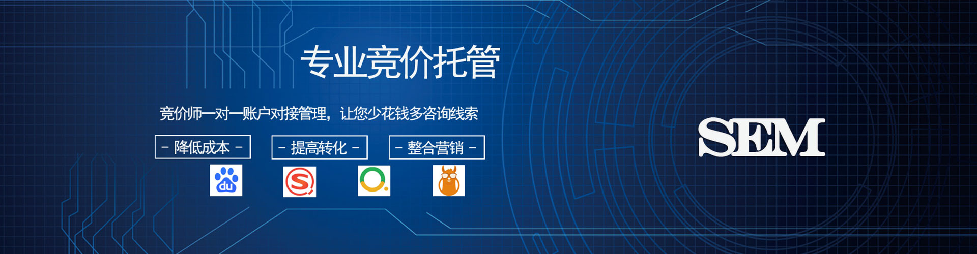 杉林网络推广开户